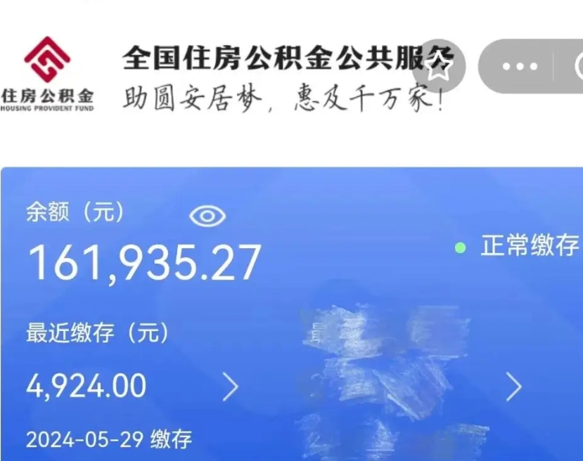 临沂辞职了可以提公积金吗（我辞职了可以提取住房公积金吗）